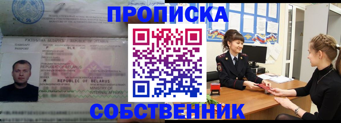 прописка для кредита в Охе